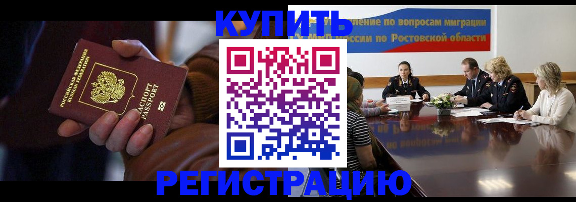 прописка иностранных граждан в Тынде