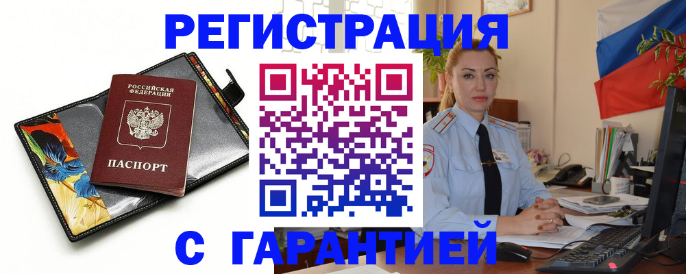 прописка для кредита в Тынде